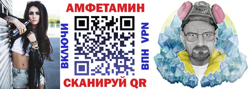 АМФ Розовый Опочка