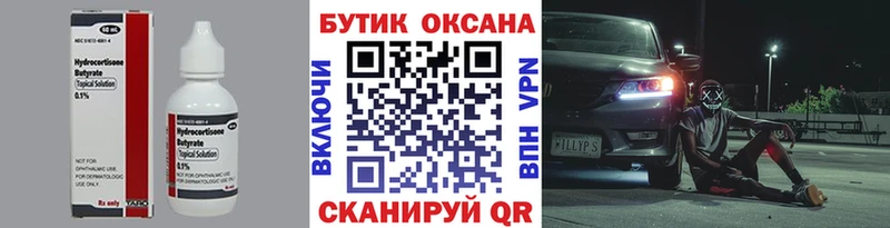 хочу наркоту  Опочка  БУТИРАТ 99% 