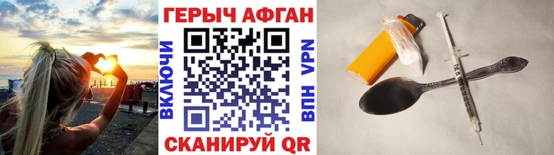 ГЕРОИН герыч  Опочка 
