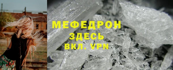 мефедрон VHQ Армянск
