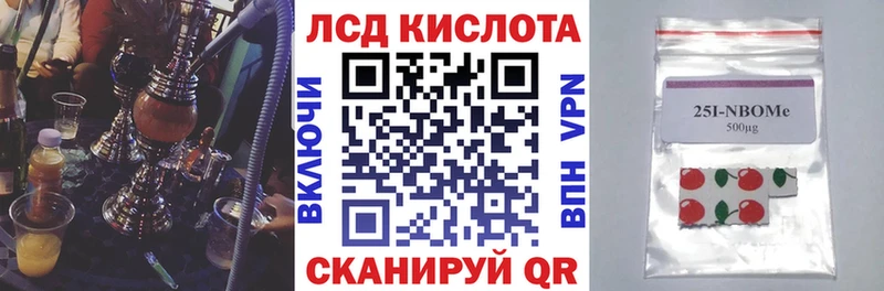 Марки 25I-NBOMe 1,5мг  цены наркотик  Опочка 